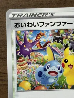 2021 Celebration Fanfare Pikachu 254/S-P Japanese Pokemon card Promo 990 - Image 27