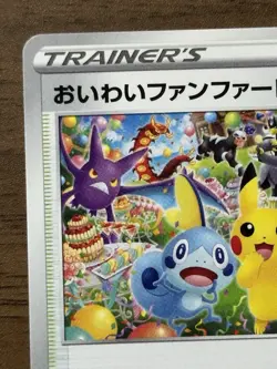 2021 Celebration Fanfare Pikachu 254/S-P Japanese Pokemon card Promo 990 - Image 3