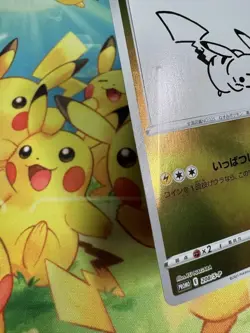 With tracking Pikachu 208/S-P Yu Nagaba Promo Japanese Pokemon Card TCG - Image 3