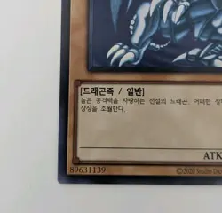 Yu-Gi-Oh QCCP-KR001 Blue-Eyes White Dragon Ultra Rare Korean NM - Image 11