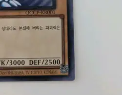 Yu-Gi-Oh QCCP-KR001 Blue-Eyes White Dragon Ultra Rare Korean NM - Image 12