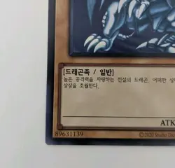 Yu-Gi-Oh QCCP-KR001 Blue-Eyes White Dragon Ultra Rare Korean NM - Image 4