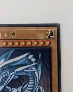 Yu-Gi-Oh QCCP-KR001 Blue-Eyes White Dragon Ultra Rare Korean NM - Image 9