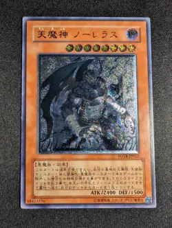 Yugioh Japanese Sky Scourge Norleras FOTB-JP022 Ultimate Rare LP - Image 3