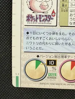 Pokemon Chansey Carddass No. 113 Green 1996 BANDAI Nintendo Japanese card EX - Image 10