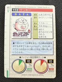 Pokemon Chansey Carddass No. 113 Green 1996 BANDAI Nintendo Japanese card EX - Image 6