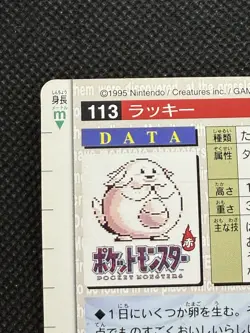 Pokemon Chansey Carddass No. 113 Green 1996 BANDAI Nintendo Japanese card EX - Image 7