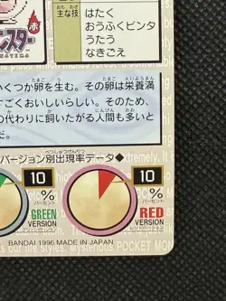 Pokemon Chansey Carddass No. 113 Green 1996 BANDAI Nintendo Japanese card EX - Image 9
