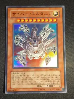 Yugioh - Cyber Eltanin VJMP-JP045 Ultra Rare NM (Japanese) - Image 1