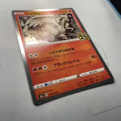 Reshiram 010/028 s8a Pokemon 25th ANNIVERSARY MINT Japan PokÃ©mon Card - Image 2