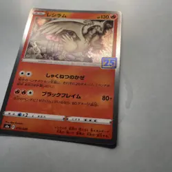 Reshiram 010/028 s8a Pokemon 25th ANNIVERSARY MINT Japan PokÃ©mon Card - Image 3