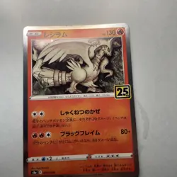 Reshiram 010/028 s8a Pokemon 25th ANNIVERSARY MINT Japan PokÃ©mon Card - Image 4