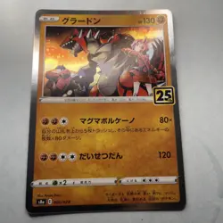 Pokemon Card Groudon 006/028 s8a Pokemon 25th ANNIVERSARY Japan PokÃ©mon - Image 1