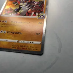Pokemon Card Groudon 006/028 s8a Pokemon 25th ANNIVERSARY Japan PokÃ©mon - Image 2