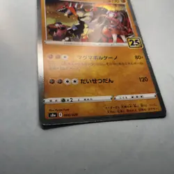 Pokemon Card Groudon 006/028 s8a Pokemon 25th ANNIVERSARY Japan PokÃ©mon - Image 3