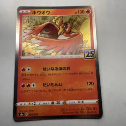 Ho-Oh 004/028 S8a 25th Anniversary Collection Pokemon Card Japanese PokÃ©mon - Image 1