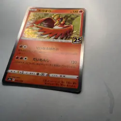 Ho-Oh 004/028 S8a 25th Anniversary Collection Pokemon Card Japanese PokÃ©mon - Image 2