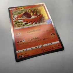 Ho-Oh 004/028 S8a 25th Anniversary Collection Pokemon Card Japanese PokÃ©mon - Image 3