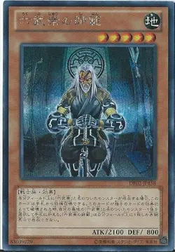 Yugioh Card DT12-JP007 Grandmaster of the Six Samurai | Rare Japanese - Image 1
