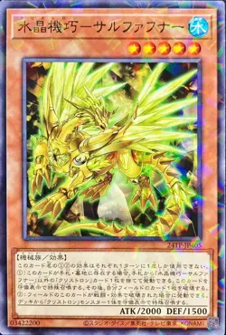 Yugioh Card 24TP-JP405 Crystron Sulfefnir | Normal parallel Japanese - Image 1