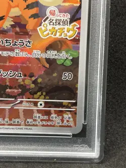 PSA 10 Detective Pikachu 098/SV-P Returns - Pokemon Card Japanese 2023 - Image 6