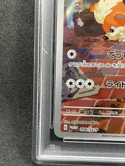 PSA 10 Detective Pikachu 098/SV-P Returns - Pokemon Card Japanese 2023 - Image 7