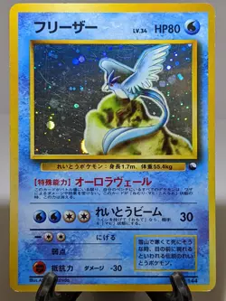 Articuno #144 Holo Quick Starter Gift Very Rare Japanese Pokemon Card A58 - Image 1