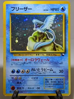 Articuno #144 Holo Quick Starter Gift Very Rare Japanese Pokemon Card A58 - Image 13
