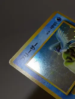 Articuno #144 Holo Quick Starter Gift Very Rare Japanese Pokemon Card A58 - Image 15