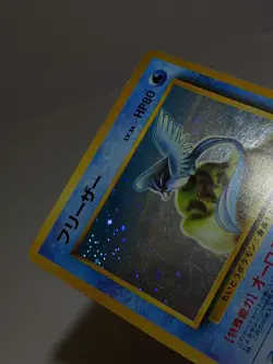 Articuno #144 Holo Quick Starter Gift Very Rare Japanese Pokemon Card A58 - Image 4