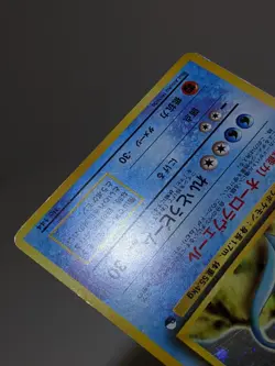 Articuno #144 Holo Quick Starter Gift Very Rare Japanese Pokemon Card A58 - Image 6