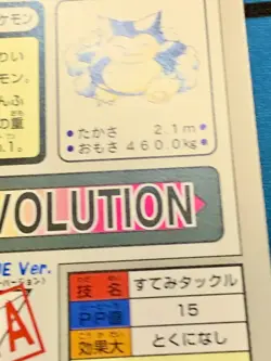 Pokemon Card Snorlax No.143 1997 Carddass Monsters Collection Japanese #1988 - Image 15