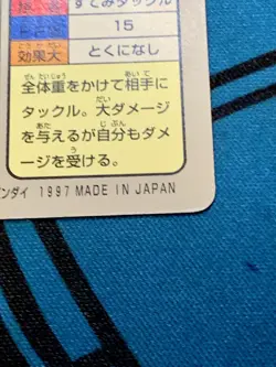 Pokemon Card Snorlax No.143 1997 Carddass Monsters Collection Japanese #1988 - Image 19