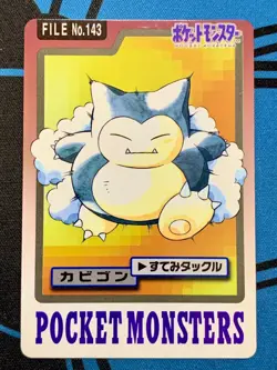 Pokemon Card Snorlax No.143 1997 Carddass Monsters Collection Japanese #1988 - Image 20