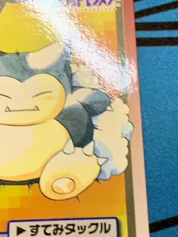 Pokemon Card Snorlax No.143 1997 Carddass Monsters Collection Japanese #1988 - Image 6