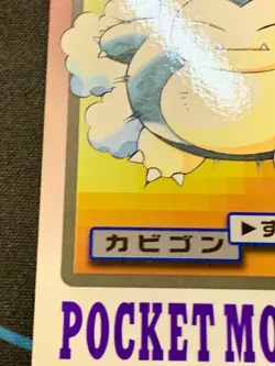 Pokemon Card Snorlax No.143 1997 Carddass Monsters Collection Japanese #1988 - Image 7