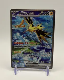 Pokemon Card Japanese Zapdos ex SAR 204/165 sv2a 151 Game TCG  NM - Image 1