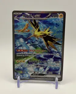 Pokemon Card Japanese Zapdos ex SAR 204/165 sv2a 151 Game TCG  NM - Image 14