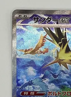 Pokemon Card Japanese Zapdos ex SAR 204/165 sv2a 151 Game TCG  NM - Image 17