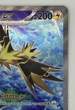 Pokemon Card Japanese Zapdos ex SAR 204/165 sv2a 151 Game TCG  NM - Image 18