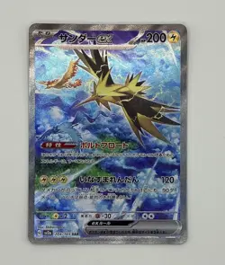 Pokemon Card Japanese Zapdos ex SAR 204/165 sv2a 151 Game TCG  NM - Image 3