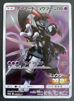 Armored Mewtwo 365/SM-P Promo 2019 JAPANESE Holo Pokemon Card Excellent - Image 4