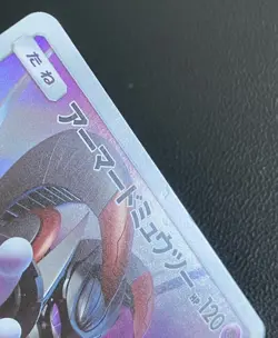 Armored Mewtwo 365/SM-P Promo 2019 JAPANESE Holo Pokemon Card Excellent - Image 5