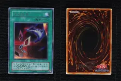 Card Destruction SE Japanese YuGiOh EX R Starter Box # 2000 - Image 3