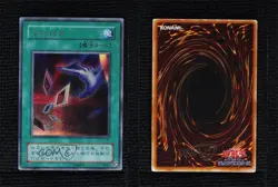 Card Destruction SE Japanese YuGiOh EX R Starter Box # 2000 - Image 6