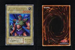 Axe Raider Japanese YuGiOh OCG Booster Chronicle #BC-21 2001 - Image 6