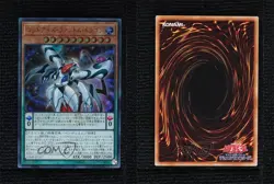 UR - All-Eyes Phantom Dragon Japanese Promos YuGiOh V Jump Magazine Promotions - Image 3