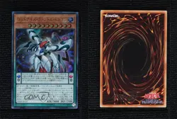 UR - All-Eyes Phantom Dragon Japanese Promos YuGiOh V Jump Magazine Promotions - Image 6