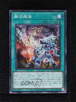 Over Fusion Japanese YuGiOh Power of the Elements - Image 1