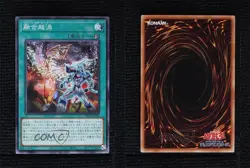 Over Fusion Japanese YuGiOh Power of the Elements - Image 3